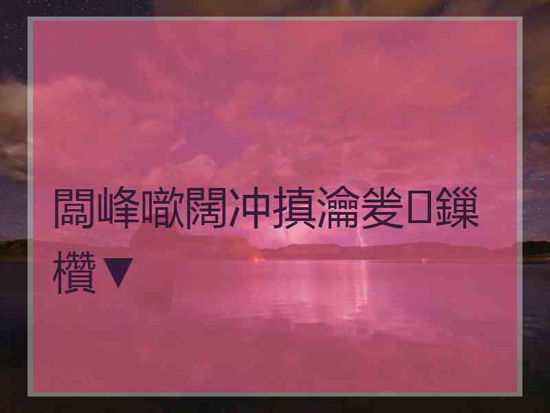 闆峰噷闊冲搷瀹夎鏁欑▼