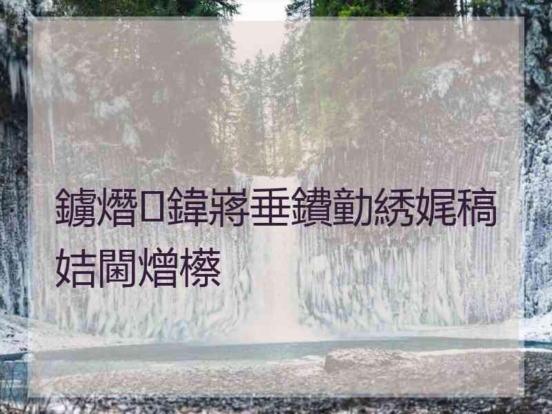 鐪熸鍏嶈垂鐨勭綉娓稿姞閫熷櫒