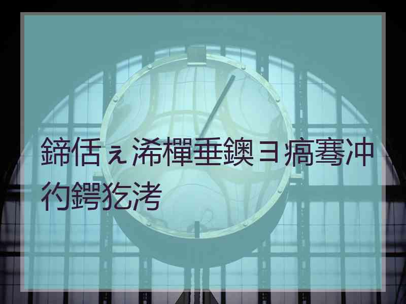 鍗佸ぇ浠樿垂鐭ヨ瘑骞冲彴鍔犵洘