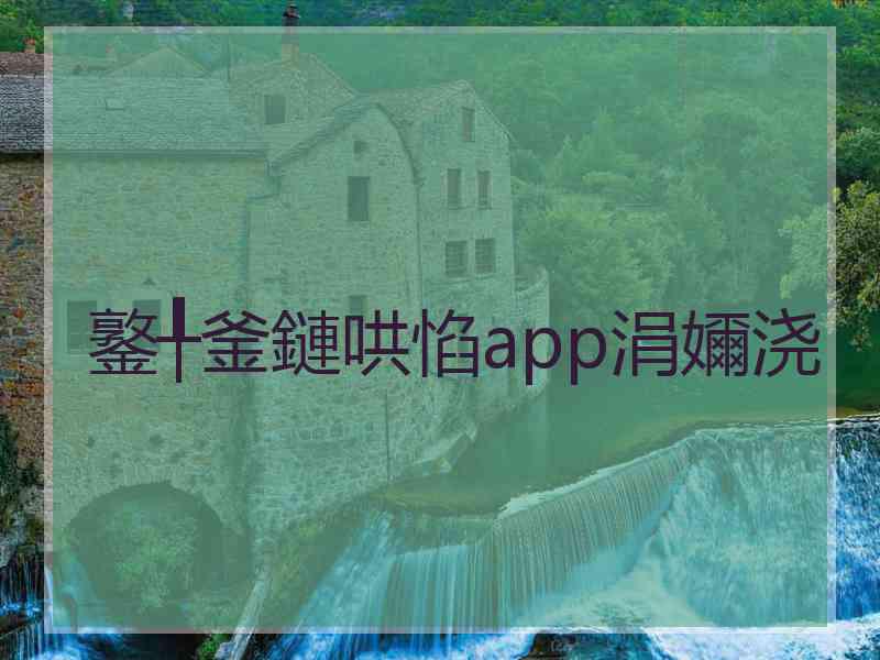 鐜╀釜鏈哄惂app涓嬭浇