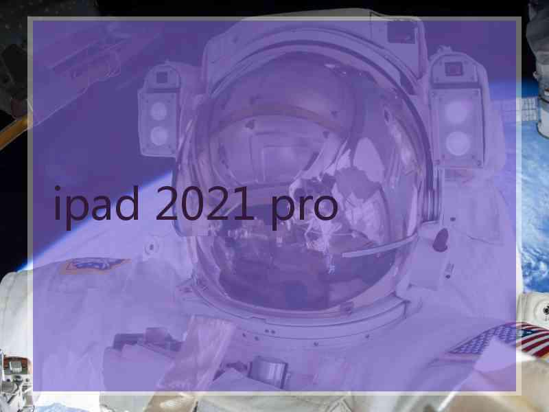 ipad 2021 pro