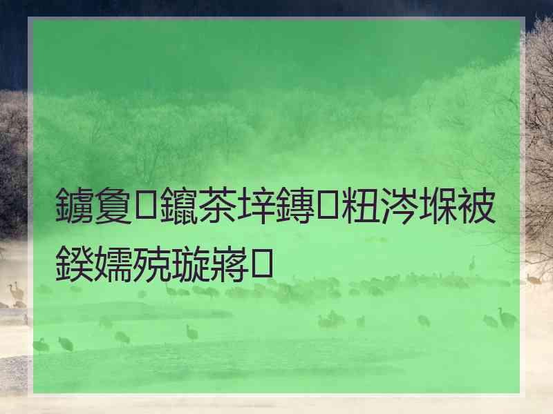 鐪夐鑹茶垶鏄粈涔堢被鍨嬬殑璇嶈