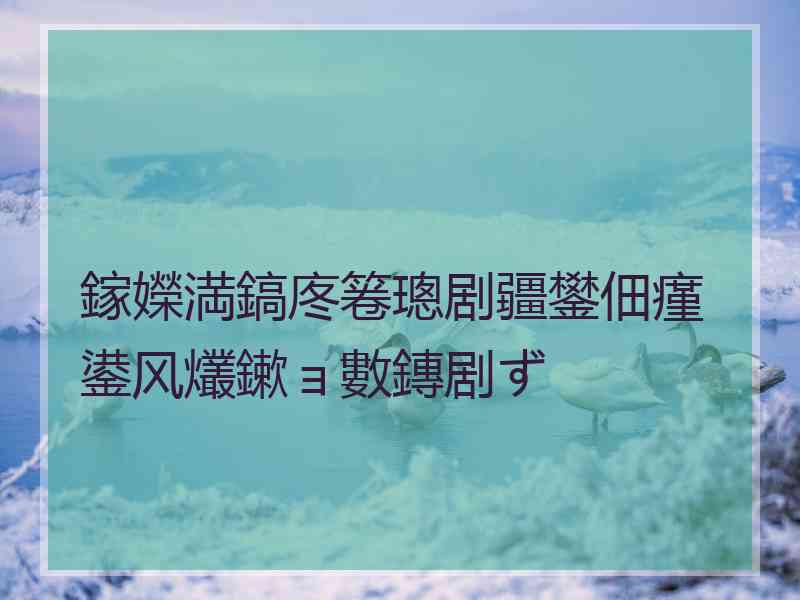 鎵嬫満鎬庝箞璁剧疆鐢佃瘽鍙风爜鏉ョ數鏄剧ず