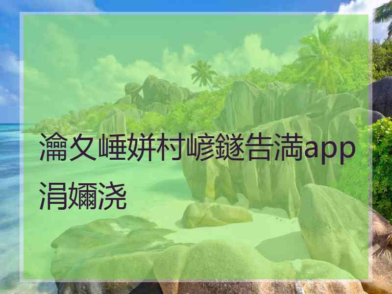 瀹夊崜姘村嵃鐩告満app涓嬭浇