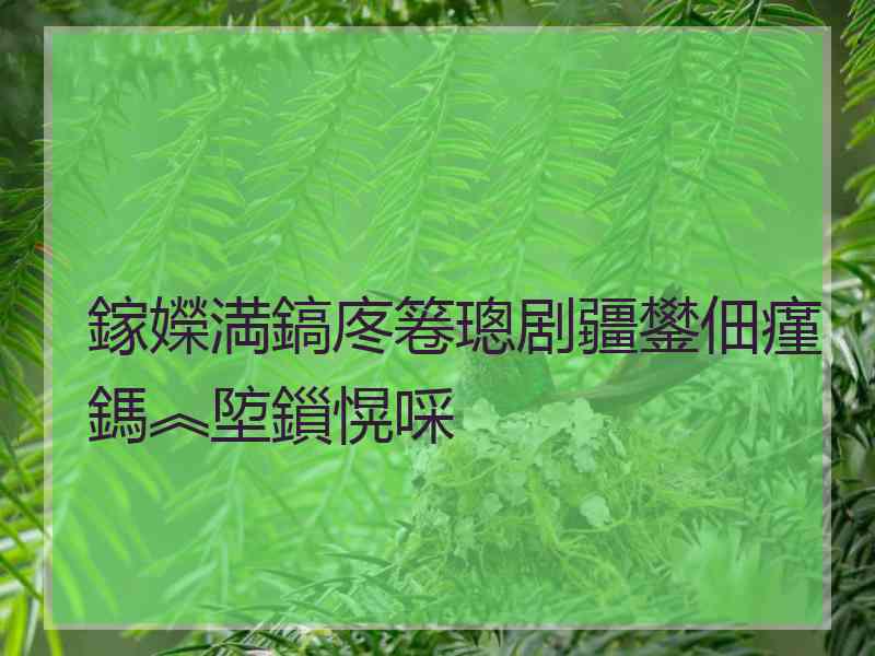 鎵嬫満鎬庝箞璁剧疆鐢佃瘽鎷︽埅鎻愰啋