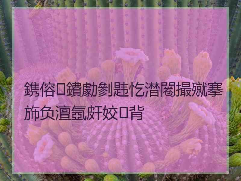 鎸傛鐨勮剼韪忔澘闂撮殧搴斾负澶氬皯姣背