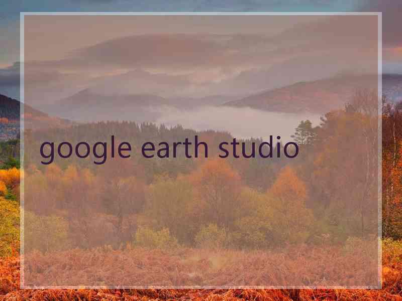 google earth studio