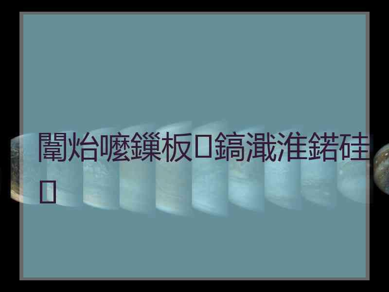 闈炲嚒鏁板鎬濈淮鍩硅