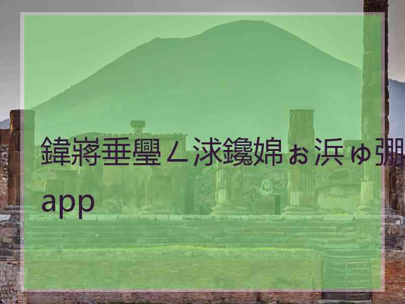 鍏嶈垂璺ㄥ浗鑱婂ぉ浜ゅ弸app