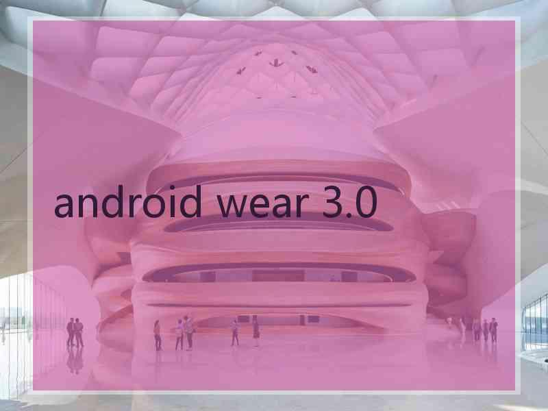 android wear 3.0