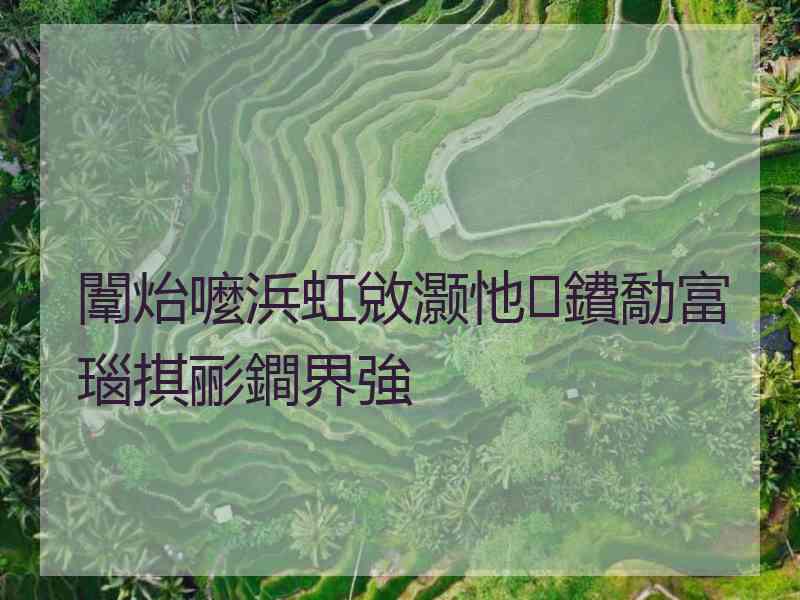 闈炲嚒浜虹敓灏忚鐨勪富瑙掑彨鐧界強