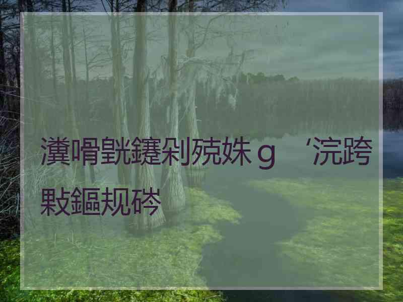 瀵嗗皝鑳剁殑姝ｇ‘浣跨敤鏂规硶