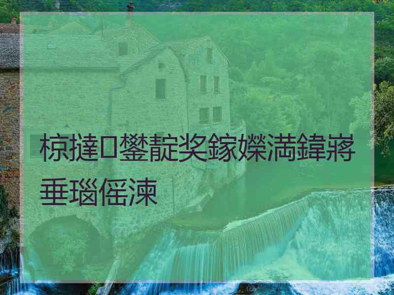 椋撻鐢靛奖鎵嬫満鍏嶈垂瑙傜湅