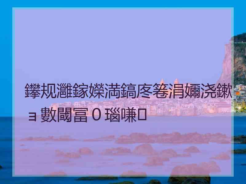 鑻规灉鎵嬫満鎬庝箞涓嬭浇鏉ョ數閾冨０瑙嗛