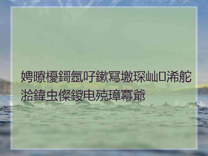 娉曢櫌鎶氬吇鏉冩墽琛屾浠舵湁鍏虫儏鍐电殑璋冪爺