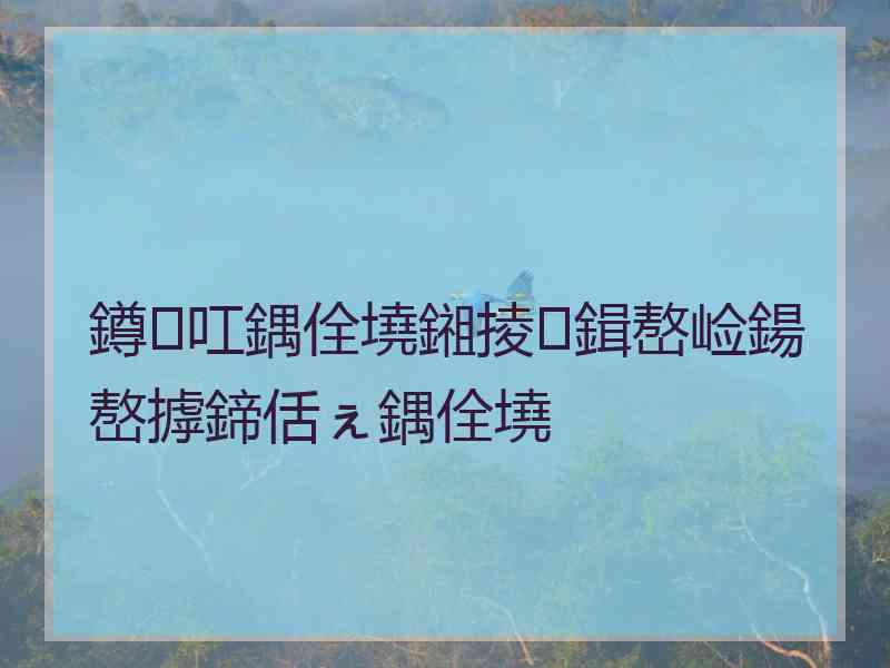 鐏叿鍝佺墝鎺掕鍓嶅崄鍚嶅摢鍗佸ぇ鍝佺墝