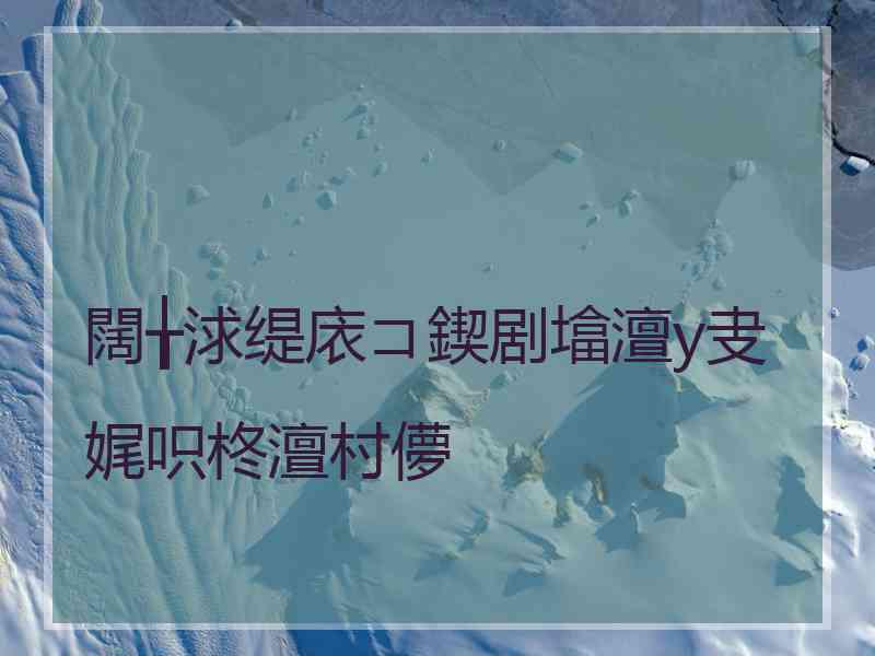 闊╁浗缇庡コ鍥剧墖澶у叏娓呮柊澶村儚