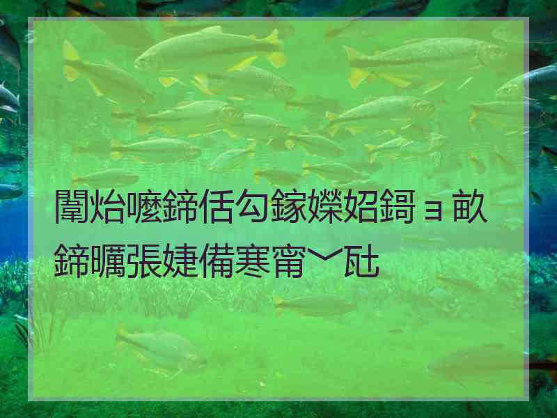 闈炲嚒鍗佸勾鎵嬫妱鎶ョ畝鍗曞張婕備寒甯﹀瓧