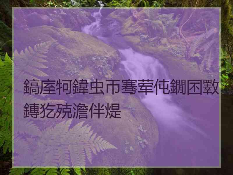 鎬庢牱鍏虫帀骞荤伅鐗囨斁鏄犵殑澹伴煶