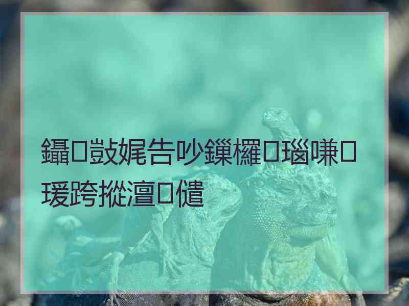 鑷敱娓告吵鏁欏瑙嗛瑗跨摐澶儙