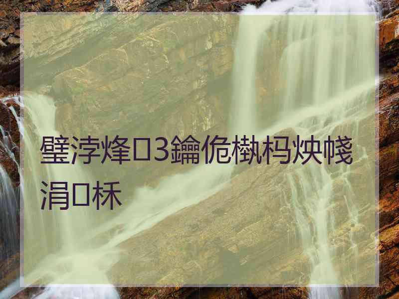 璧浡烽3鑰佹槸杩炴帴涓柇