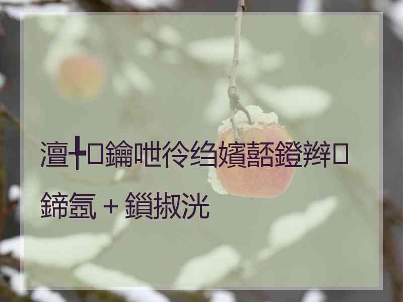 澶╄鑰呭彾绉嬪嚭鐙辫鍗氬＋鎻掓洸