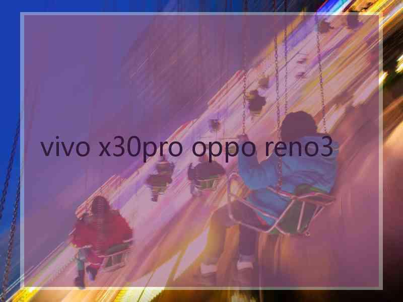 vivo x30pro oppo reno3