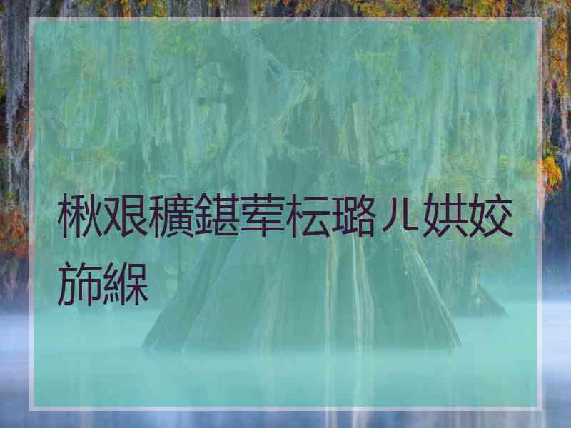 楸艰穬鍖荤枟璐ㄦ娂姣斾緥