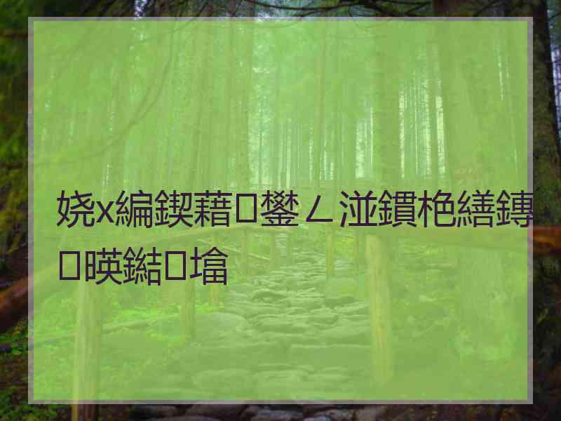 娆х編鍥藉鐢ㄥ湴鏆栬繕鏄暎鐑墖