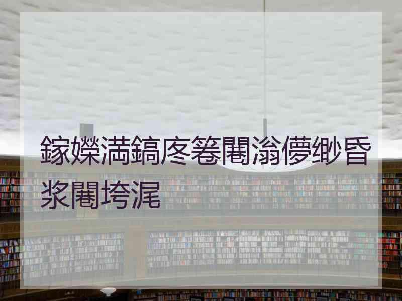 鎵嬫満鎬庝箞闀滃儚缈昏浆闀垮浘