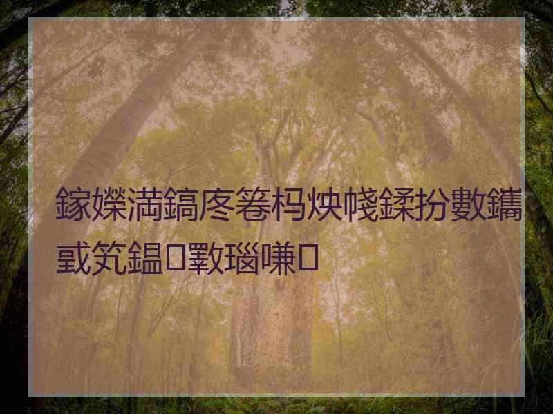 鎵嬫満鎬庝箞杩炴帴鍒扮數鑴戜笂鎾斁瑙嗛