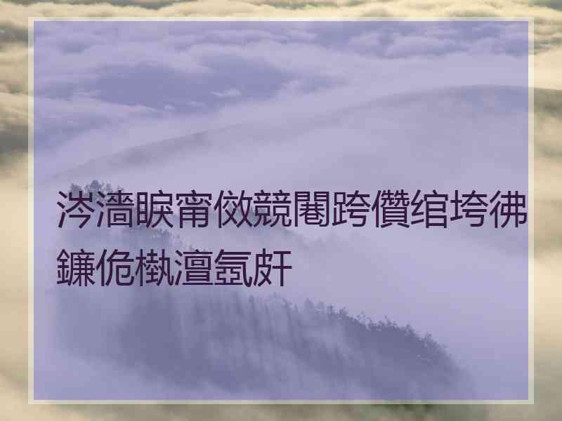 涔濇睙甯傚競闀跨儹绾垮彿鐮佹槸澶氬皯