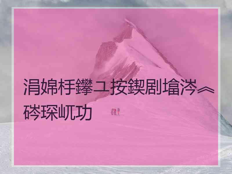 涓婂杽鑻ユ按鍥剧墖涔︽硶琛屼功