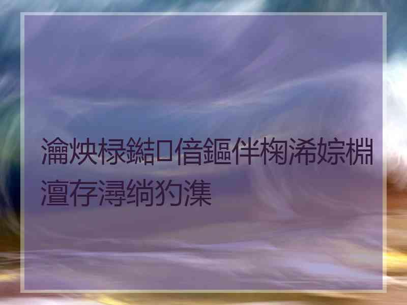 瀹炴椂鐑偣鏂伴椈浠婃棩澶存潯绱犳潗