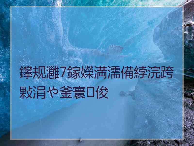 鑻规灉7鎵嬫満濡備綍浣跨敤涓や釜寰俊