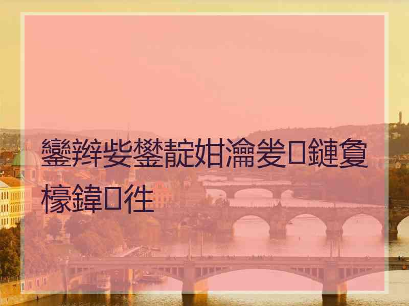 鑾辫姕鐢靛姏瀹夎鏈夐檺鍏徃