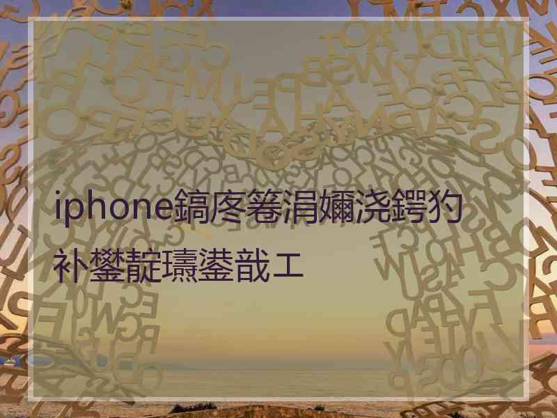 iphone鎬庝箞涓嬭浇鍔犳补鐢靛瓙鍙戠エ