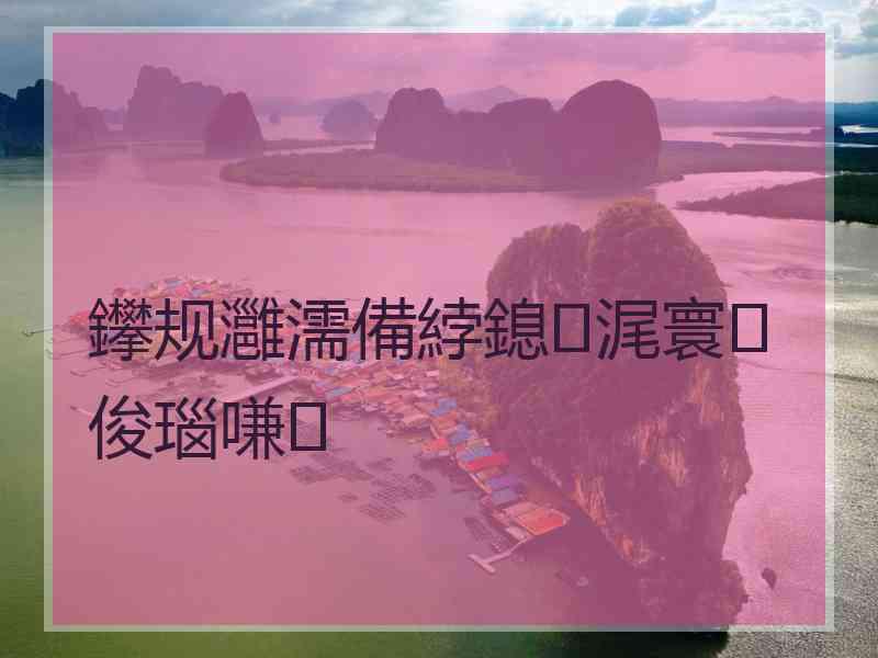 鑻规灉濡備綍鎴浘寰俊瑙嗛