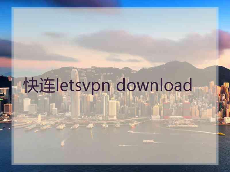 快连letsvpn download