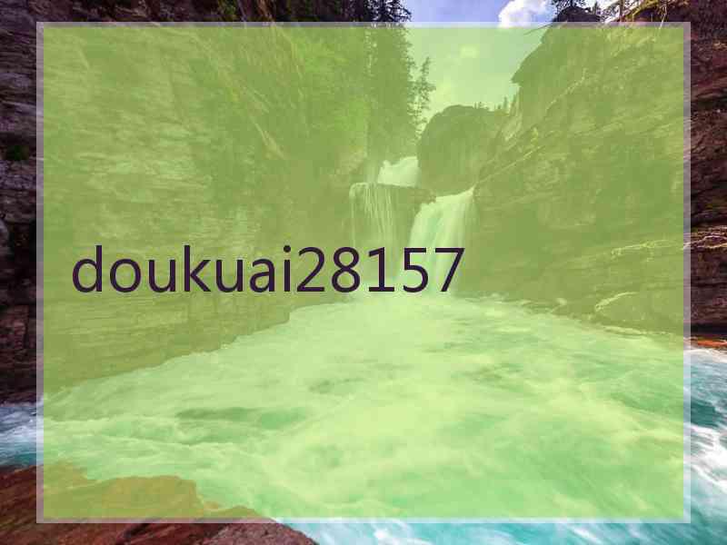 doukuai28157