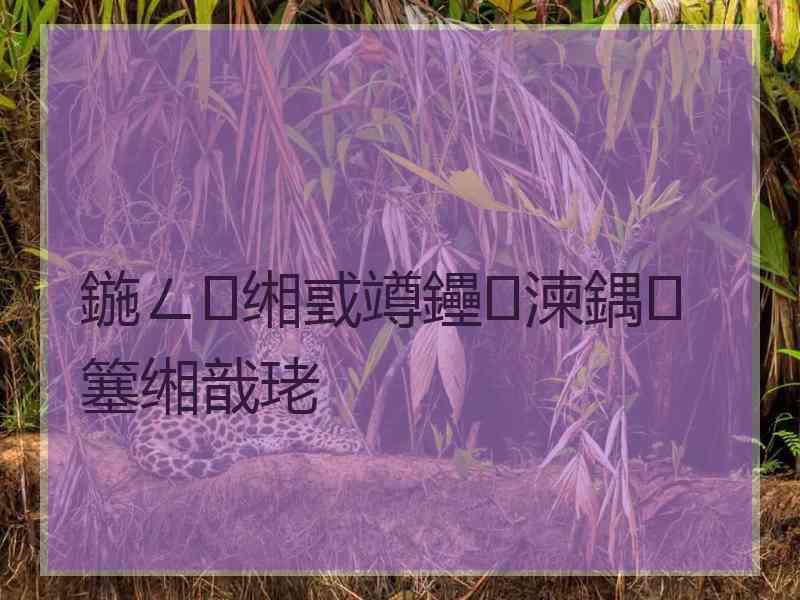 鍦ㄥ缃戜竴鑸湅鍝簺缃戠珯