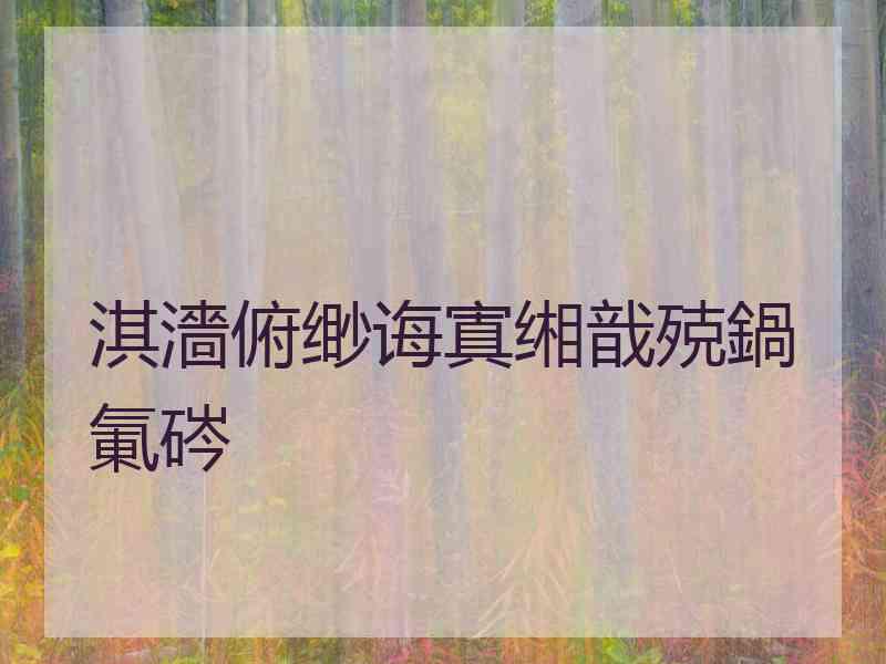 淇濇俯缈诲寘缃戠殑鍋氭硶