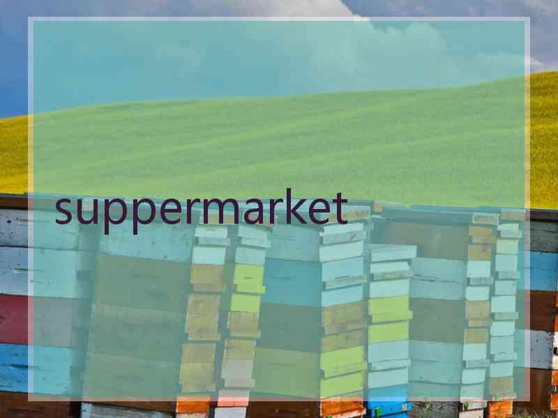 suppermarket