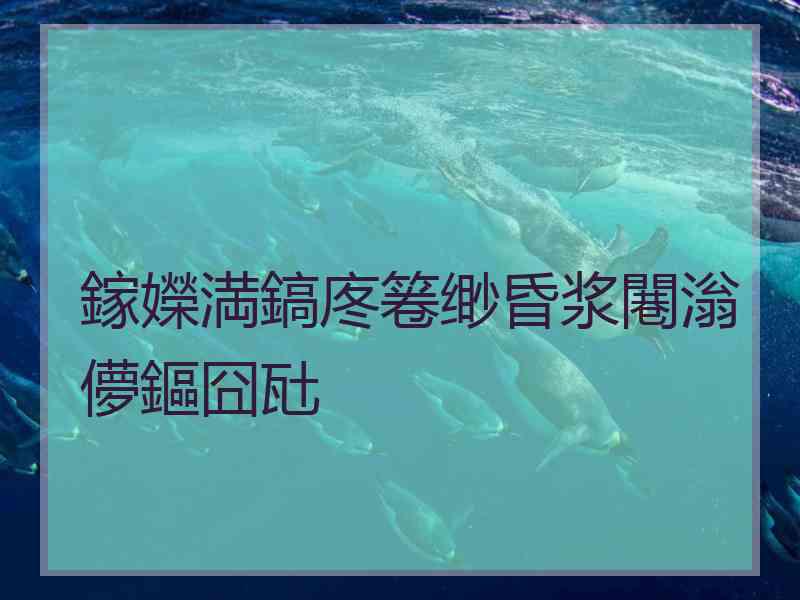 鎵嬫満鎬庝箞缈昏浆闀滃儚鏂囧瓧