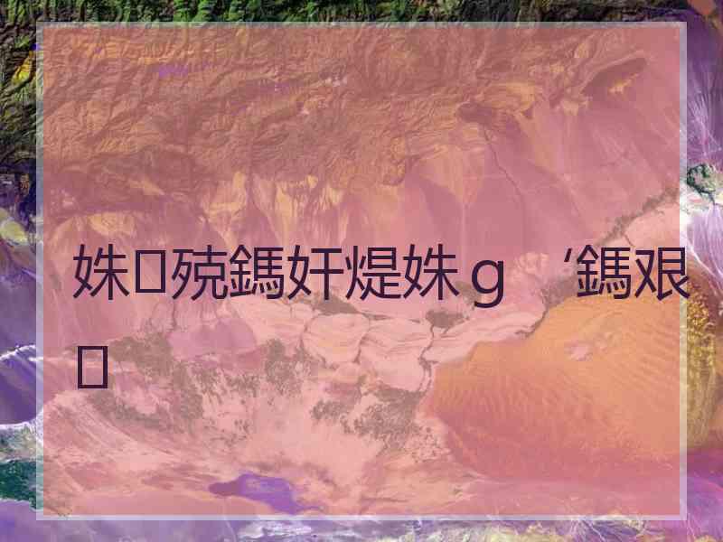 姝殑鎷奸煶姝ｇ‘鎷艰