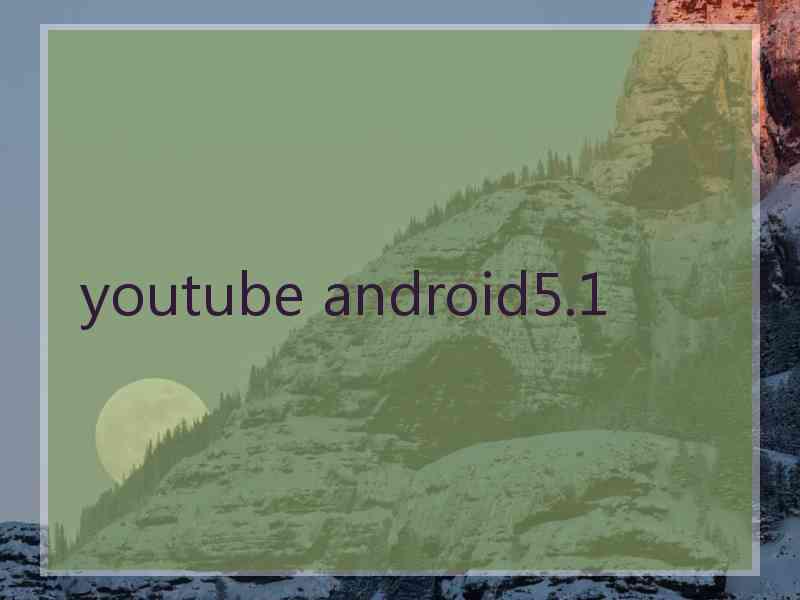 youtube android5.1