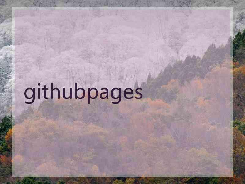 githubpages