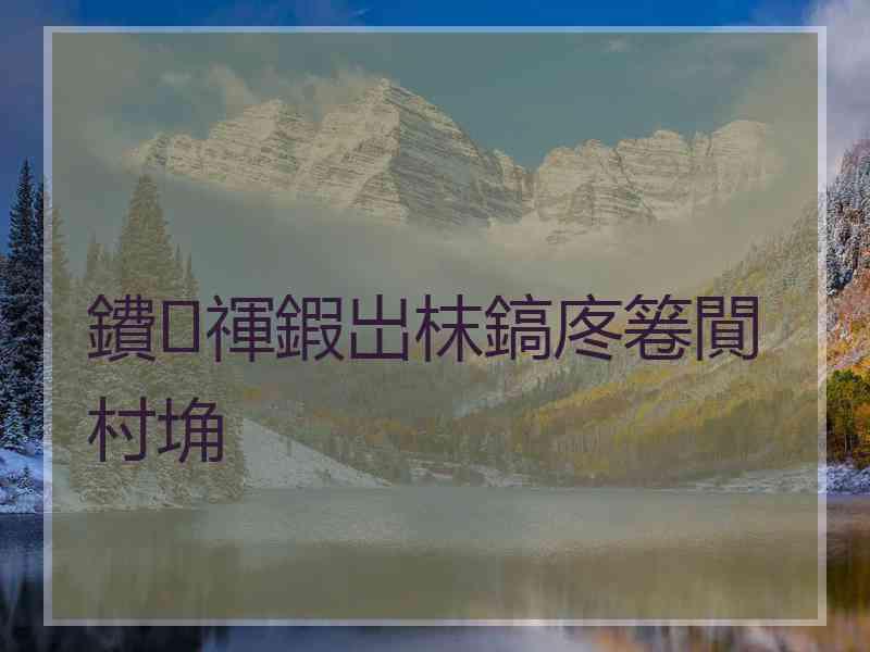 鐨禈鍜岀枺鎬庝箞閴村埆