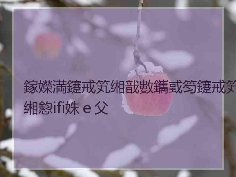 鎵嬫満鑳戒笂缃戠數鑴戜笉鑳戒笂缃憌ifi姝ｅ父