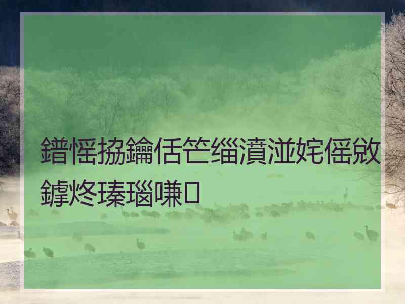 鐠愮拹鑰佸笀缁濆湴姹傜敓鎼炵瑧瑙嗛